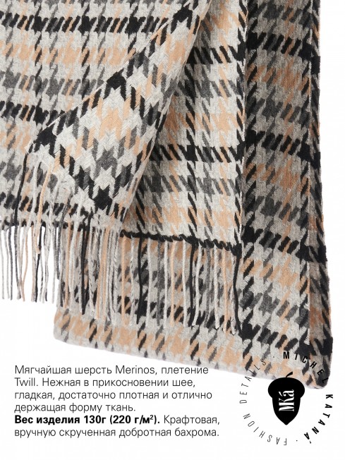 MARINAR CIEL, длиный ШАРФ из мягчайшей шерсти MERINOS из пряжи средней тяжести, коллекционная линия CONFRONTATION (Собственный Взгляд) FTQ.W220_5100303.05/CIEL
